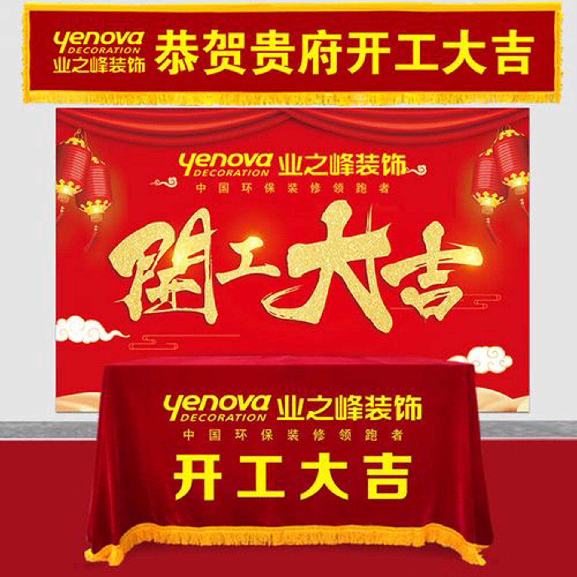 好石匠工程
