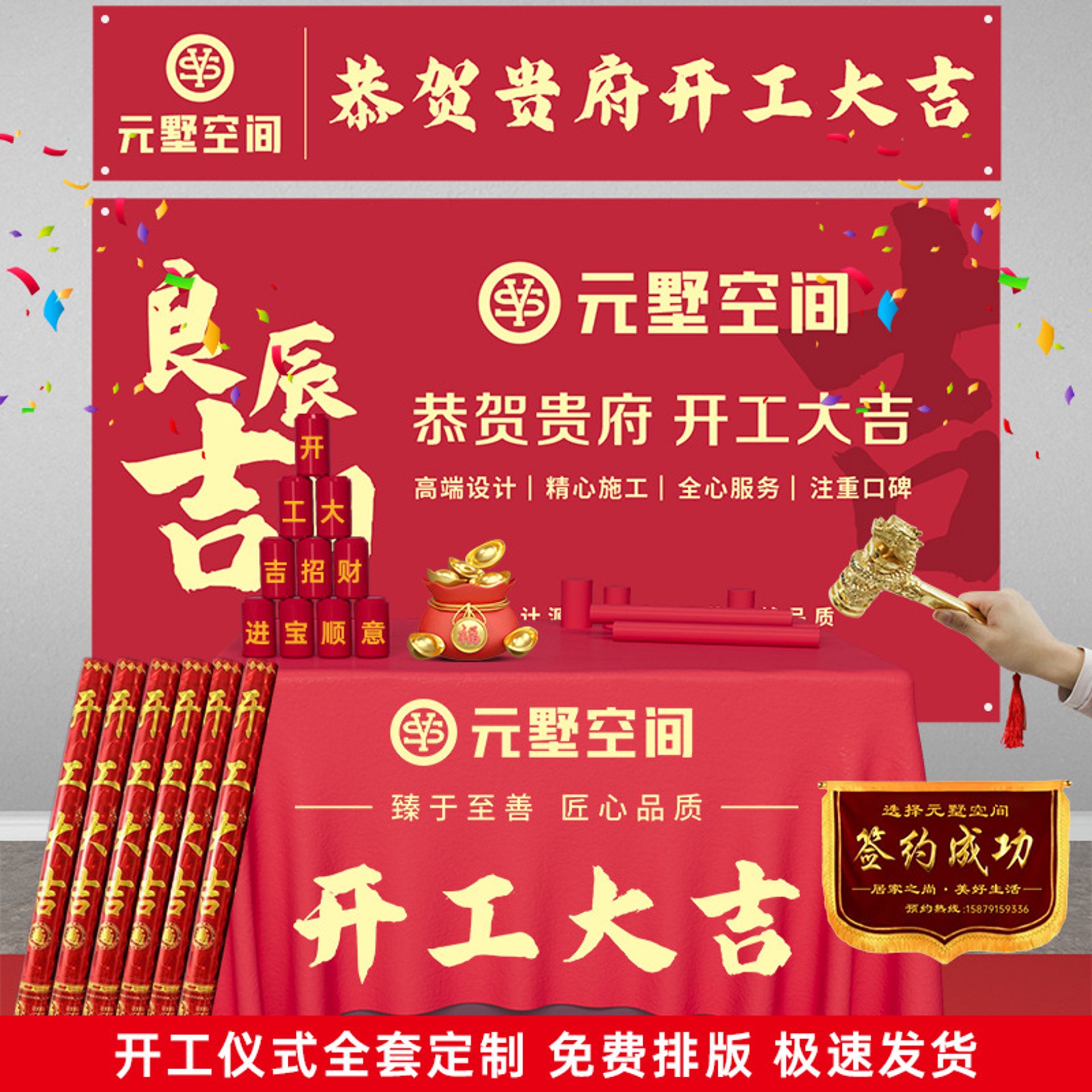 好石匠工程